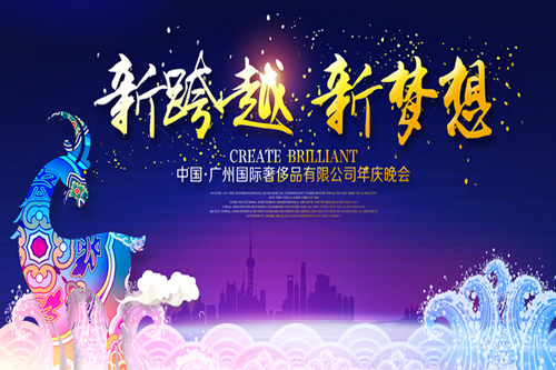 凱帕斯2014新年之禧慶祝聯(lián)歡活動(dòng)(圖)