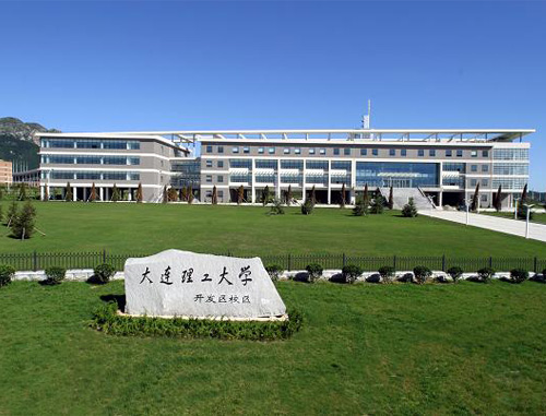 大連理工大學