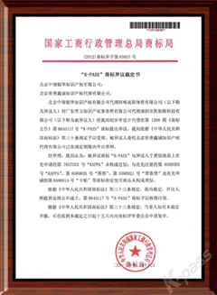 商標異議裁定書