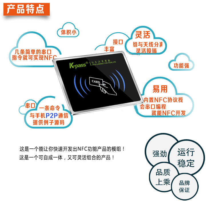  凱帕斯NFC 門禁系統(tǒng)